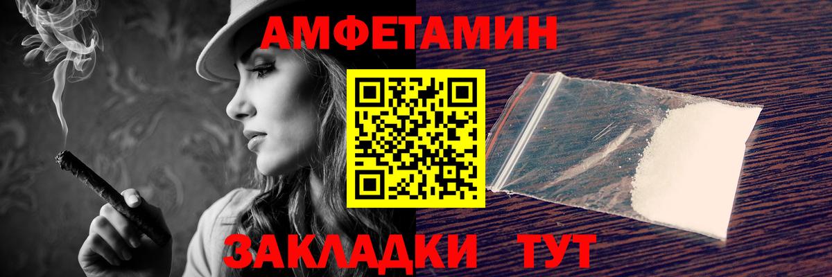 АМФЕТАМИН Premium  АМФЕТАМИН  Шелехов  Вход с VPN 