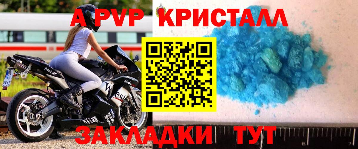 Альфа ПВП СК КРИС  APVP крисы CK  Вход с VPN  A-PVP СК  Alpha PVP  Шелехов 