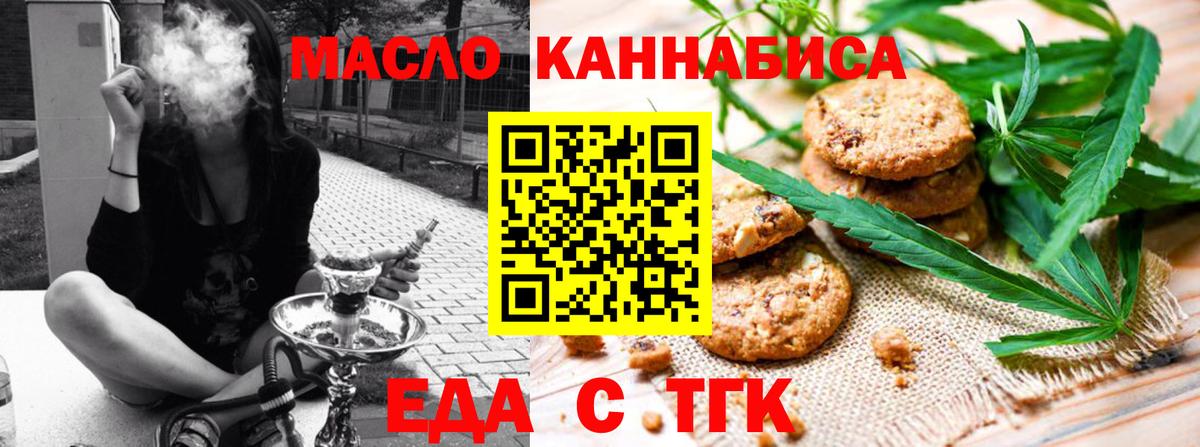 Canna-Cookies конопля  Вход с VPN  Шелехов 
