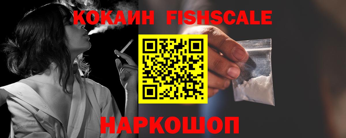 Шелехов  Кокаин 99%  Cocaine Columbia  Вход с VPN 