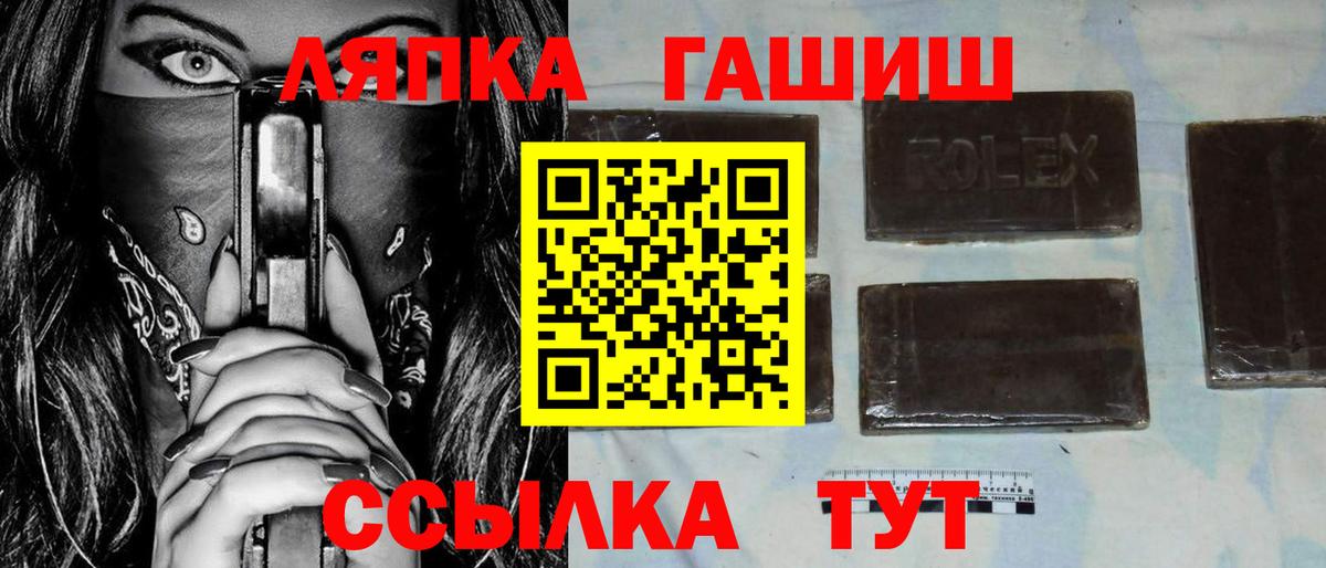Гашиш  ГАШИШ индика сатива  Гашиш индика сатива  Вход с VPN  Шелехов 