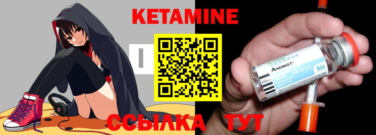 КЕТАМИН VHQ  КЕТАМИН VHQ  Вход с VPN  Шелехов 