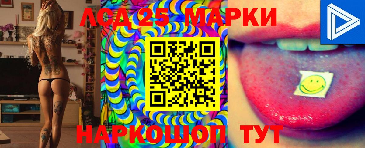 Лсд 25 экстази ecstasy  Вход с VPN  LSD-25 экстази кислота  Шелехов 