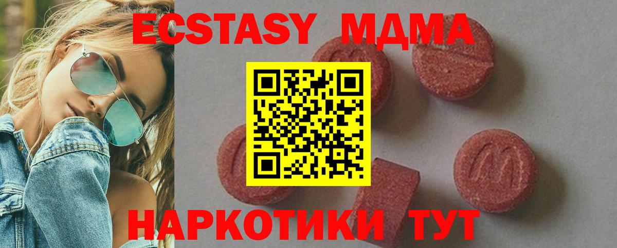 МДМА Molly  МДМА VHQ  Вход с VPN  МДМА  Шелехов 