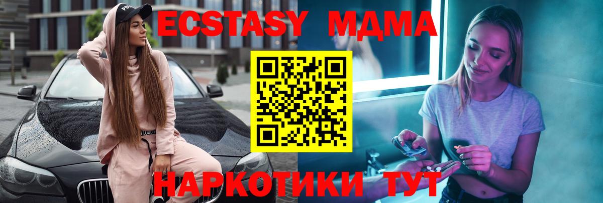 MDMA Molly Шелехов