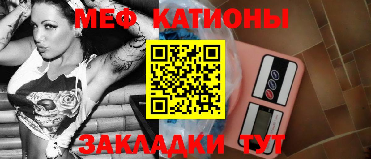 Меф мука Шелехов