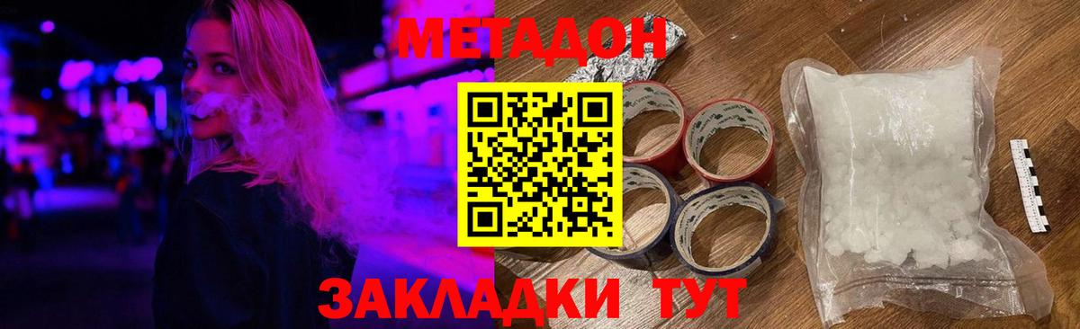 Метадон мёд  МЕТАДОН белоснежный  Шелехов  Вход с VPN 