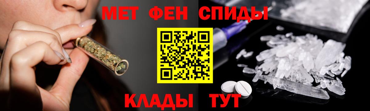 Шелехов  Первитин мет  Вход с VPN  Первитин мет 