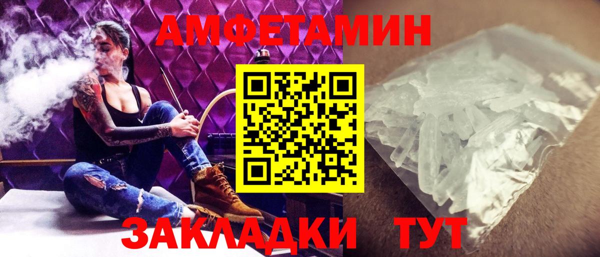 Метамфетамин витя Шелехов